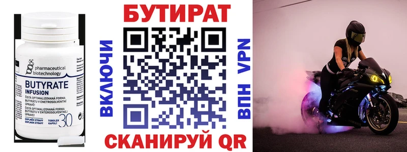 купить наркоту  Называевск  БУТИРАТ бутик 
