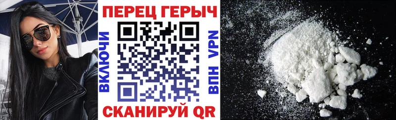 ГЕРОИН белый Называевск