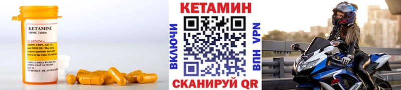 Кетамин VHQ  мега маркетплейс  Называевск 