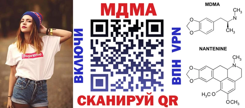 закладки  Называевск  МДМА Molly 